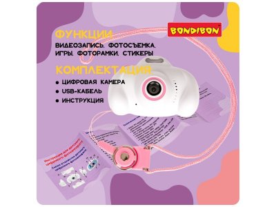 Цифровой фотоаппарат Bondibon детский с селфи камерой, box 1-00379674_16