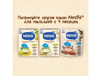 Каша Nestle Молочная гречневая 200 г 1-00379812_5