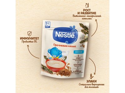Каша Nestle Молочная гречневая 200 г 1-00379812_14