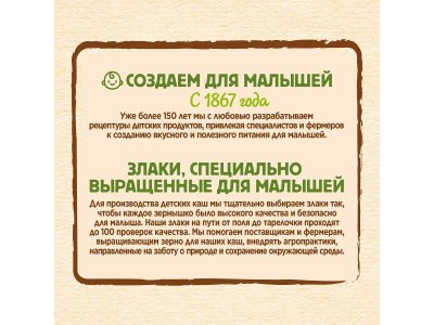 Каша Nestle Молочная гречневая 200 г 1-00379812_15