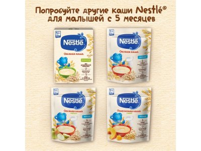 Каша Nestle молочная овсяная с яблоком с бифидобактериями BL 200 г 1-00383732_7