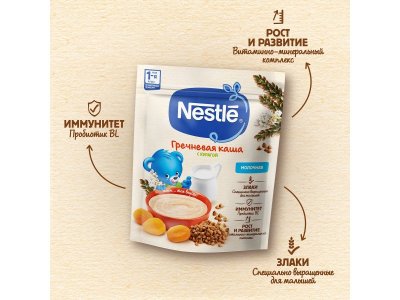 Каша Nestle Молочная гречневая с курагой 200 г 1-00379813_14
