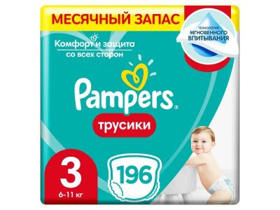 Подгузники-трусики Pampers Pants 3 6-11 кг 196 шт. Мега Супер Упаковка 1-00380341_1