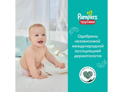 Подгузники-трусики Pampers Pants 3 6-11 кг 196 шт. Мега Супер Упаковка 1-00380341_4