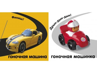 Книга Тактильная книжка. Машины и машинки / Издательство Clever 1-00380642_4