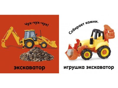 Книга Тактильная книжка. Машины и машинки / Издательство Clever 1-00380642_6