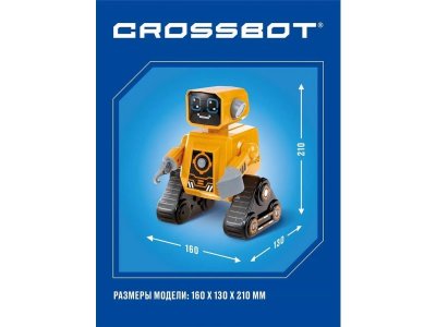 Робот Crossbot интерактивный Чарли, ИК-управление, аккум., русская озвучка 1-00381304_2