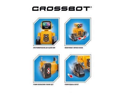 Робот Crossbot интерактивный Чарли, ИК-управление, аккум., русская озвучка 1-00381304_3