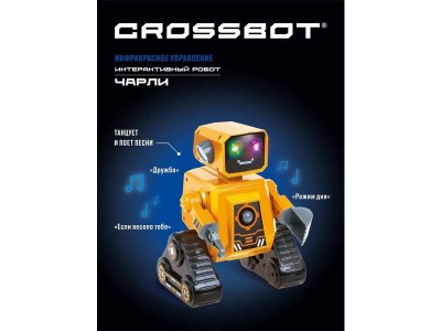Робот Crossbot интерактивный Чарли, ИК-управление, аккум., русская озвучка 1-00381304_7