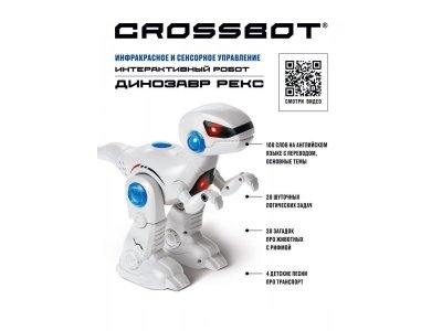 Робот Crossbot интерактивный Динозавр Рекс, ИК-управление, аккум., русская озвучка 1-00381305_1