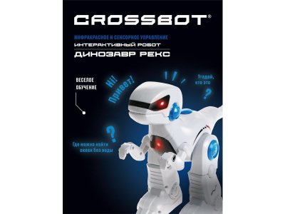 Робот Crossbot интерактивный Динозавр Рекс, ИК-управление, аккум., русская озвучка 1-00381305_2