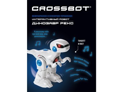Робот Crossbot интерактивный Динозавр Рекс, ИК-управление, аккум., русская озвучка 1-00381305_7