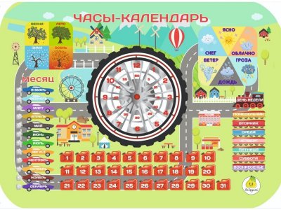 Игра обучающая ЯиГрушка Часы-календарь Город 1-00382314_1