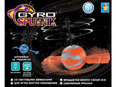 Шар с лопастями 1Toy Gyro-Sputnik на сенсорном управлении, со светом, диаметр 5 см 1-00382381_1