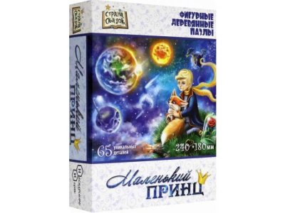 Фигурный деревянный пазл Страна сказок Маленький принц, 65 элем. 1-00322563_2