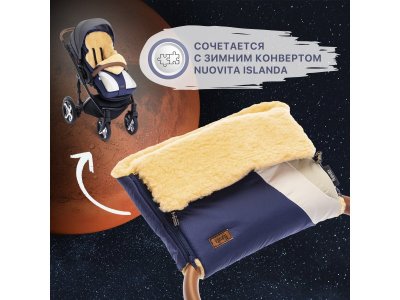 Муфта меховая для коляски Nuovita Cosmo Pesco 1-00295617_7