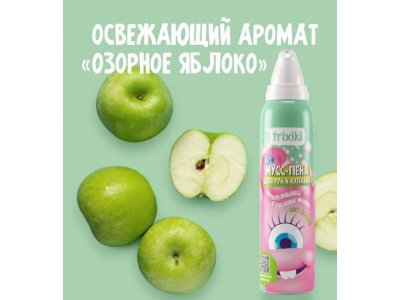 Мусс-пена Trixiki для рук и купания в ванной, 150 мл 1-00383719_2