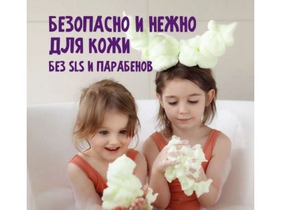 Мусс-пена Trixiki для рук и купания в ванной, 150 мл 1-00383719_3