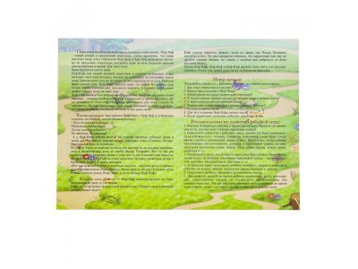 Игра Бэмби, с волшебными наклейками Три поросенка 1-00234304_2