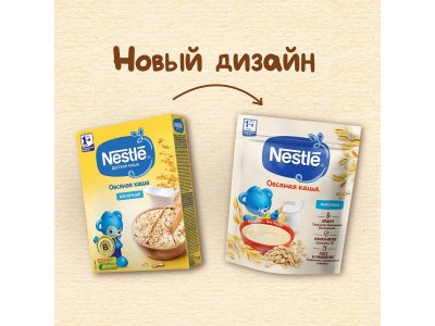 Каша Nestle молочная овсяная с бифидобактериями BL 200 г 1-00383730_6