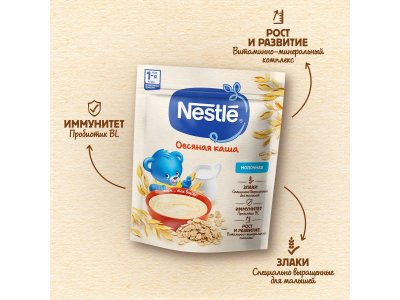 Каша Nestle молочная овсяная с бифидобактериями BL 200 г 1-00383730_12