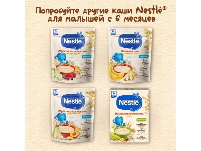 Каша Nestle молочная мультизлаковая с яблоком и бананом с бифидобактериями BL 200 г 1-00383733_7