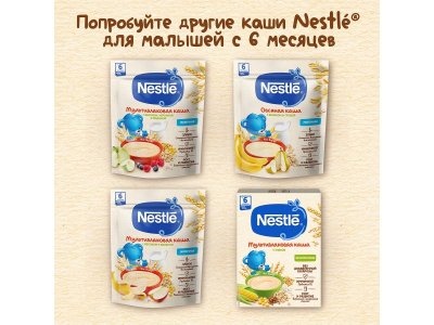 Каша Nestle молочная мультизлаковая с грушей и персиком с бифидобактериями BL 200 г 1-00383734_11
