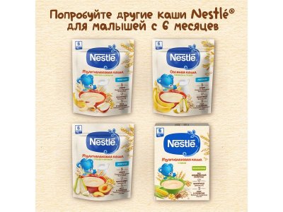 Каша Nestle молочная мультизлаковая с яблоком, черникой и малиной с бифидобактериями BL 200 г 1-00383737_8