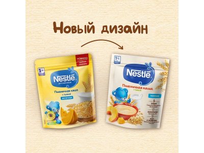 Каша Nestle молочная пшеничная с тыквой с бифидобактериями BL 200 г 1-00383738_6