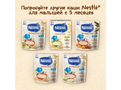 Каша Nestle молочная пшеничная с тыквой с бифидобактериями BL 200 г 1-00383738_8