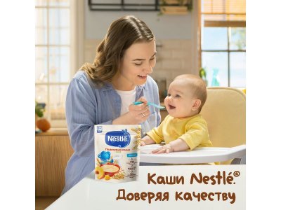 Каша Nestle молочная пшеничная с тыквой с бифидобактериями BL 200 г 1-00383738_7