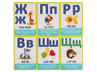 Карточки развивающие Умные игры Учимся читать М.А.Жукова, 32 штуки 1-00355550_4