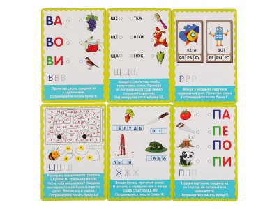 Карточки развивающие Умные игры Учимся читать М.А.Жукова, 32 штуки 1-00355550_5