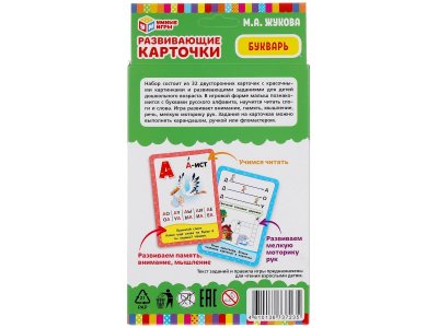 Карточки развивающие Умные игры Тренажер по чтению М. А. Жукова, 32 штуки 1-00355555_2