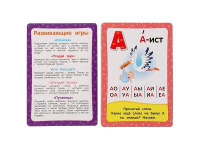 Карточки развивающие Умные игры Букварь М.А.Жукова, 32 штуки 1-00355554_7