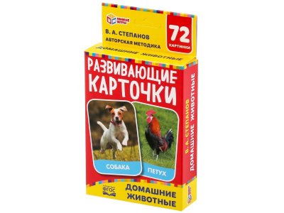 Карточки развивающие Умные игры Домашние животные А.В.Степанов, 36 штук 1-00355559_1