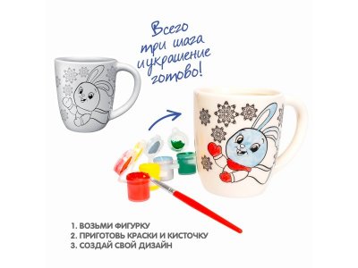 Набор для творчества Bondibon Кружка-подарок. Зайчик 180 мл 1-00383999_8