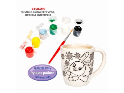 Набор для творчества Bondibon Кружка-подарок. Зайчик 180 мл 1-00383999_11