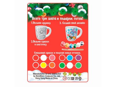 Набор для творчества Bondibon Кружка-подарок. Зайчик 180 мл 1-00383999_17