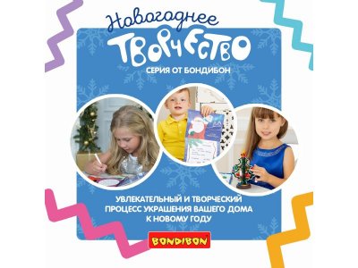 Новогодний набор Bondibon Деревянная ёлочка 3D с игрушками, высота 17,5 см 1-00384004_6