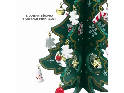 Новогодний набор Bondibon Деревянная ёлочка 3D с игрушками, высота 17,5 см 1-00384004_9