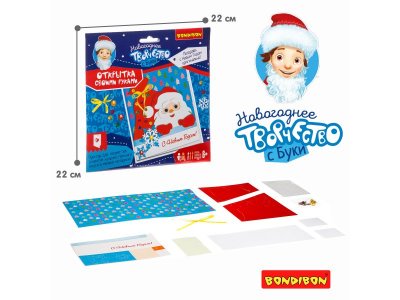 Набор для творчества Bondibon Новогодняя открытка своими руками (С Новым Годом!) 1-00355781_13