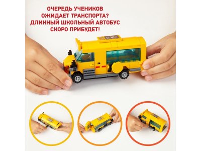 Конструктор Wise Block Школьный автобус инерционный 1-00384236_7