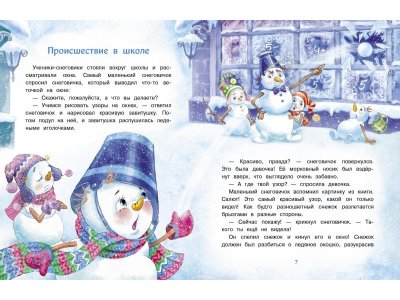 Книга Стрекоза Самый маленький снеговик 1-00384692_3