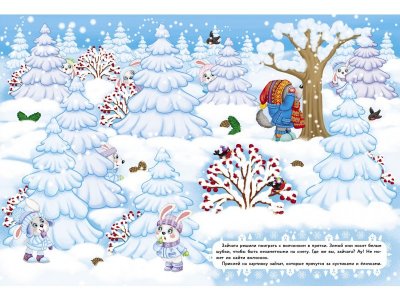 Книга Стрекоза Многоразовые наклейки. Снежные истории 1-00384694_2