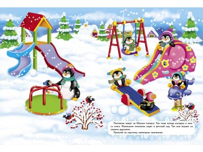 Книга Стрекоза Многоразовые наклейки. Снежные истории 1-00384694_4