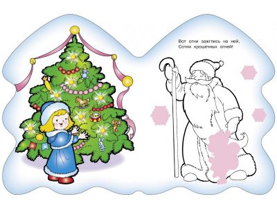 Раскраска Стрекоза Елочка. С Новым годом! 1-00384699_3