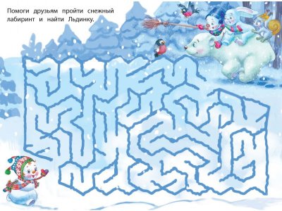 Книга Стрекоза С Новым годом! Новогодние флажки. Выпуск 1 1-00384705_3