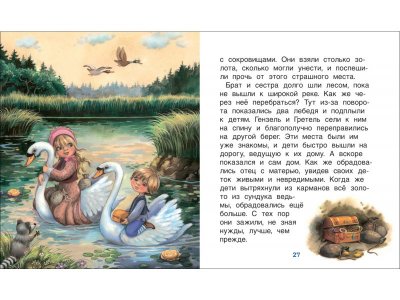 Книга Росмэн Сказки перед сном (Читаю легко) 1-00385162_2