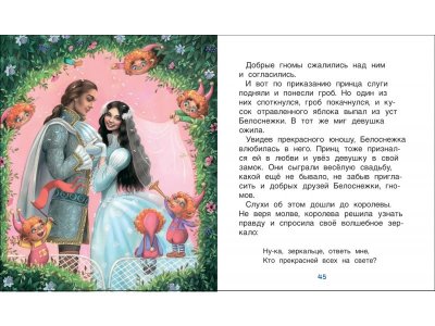 Книга Росмэн Сказки перед сном (Читаю легко) 1-00385162_4